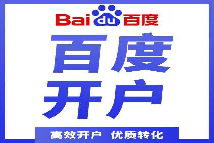 案例分享：网络推广开户关键步骤解析